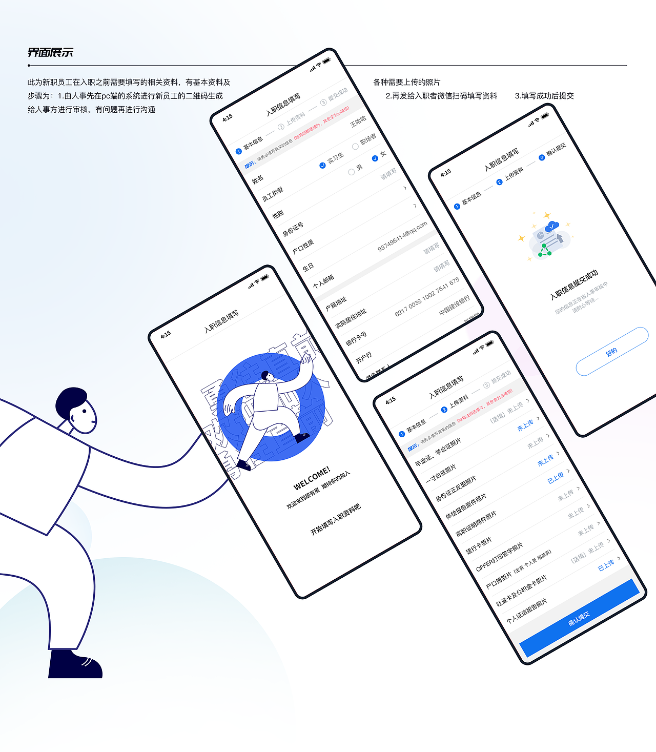 2021B端作品-OA后台管理系统(图ZMjY2MTA5MjA4) - 软件界面 - 站酷设计师艺二艺呀原创素材 - 站酷ZCOOL
