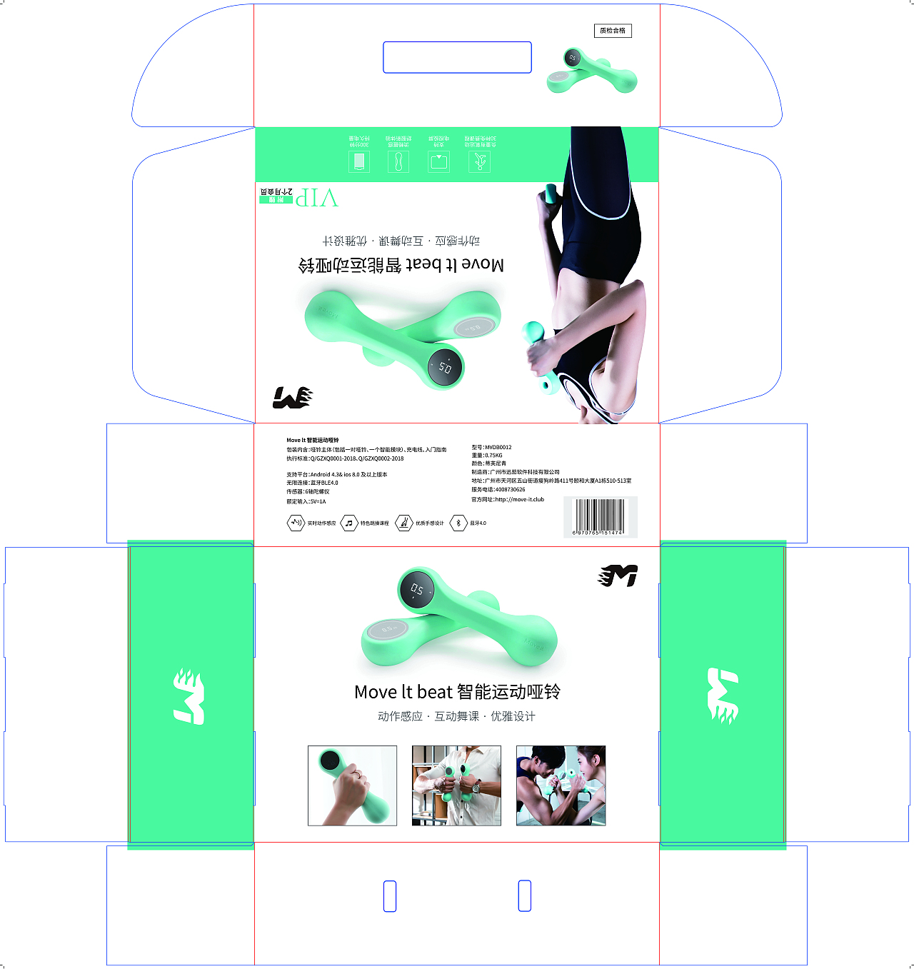 C4D建模渲染,运动智能哑铃,包装设计