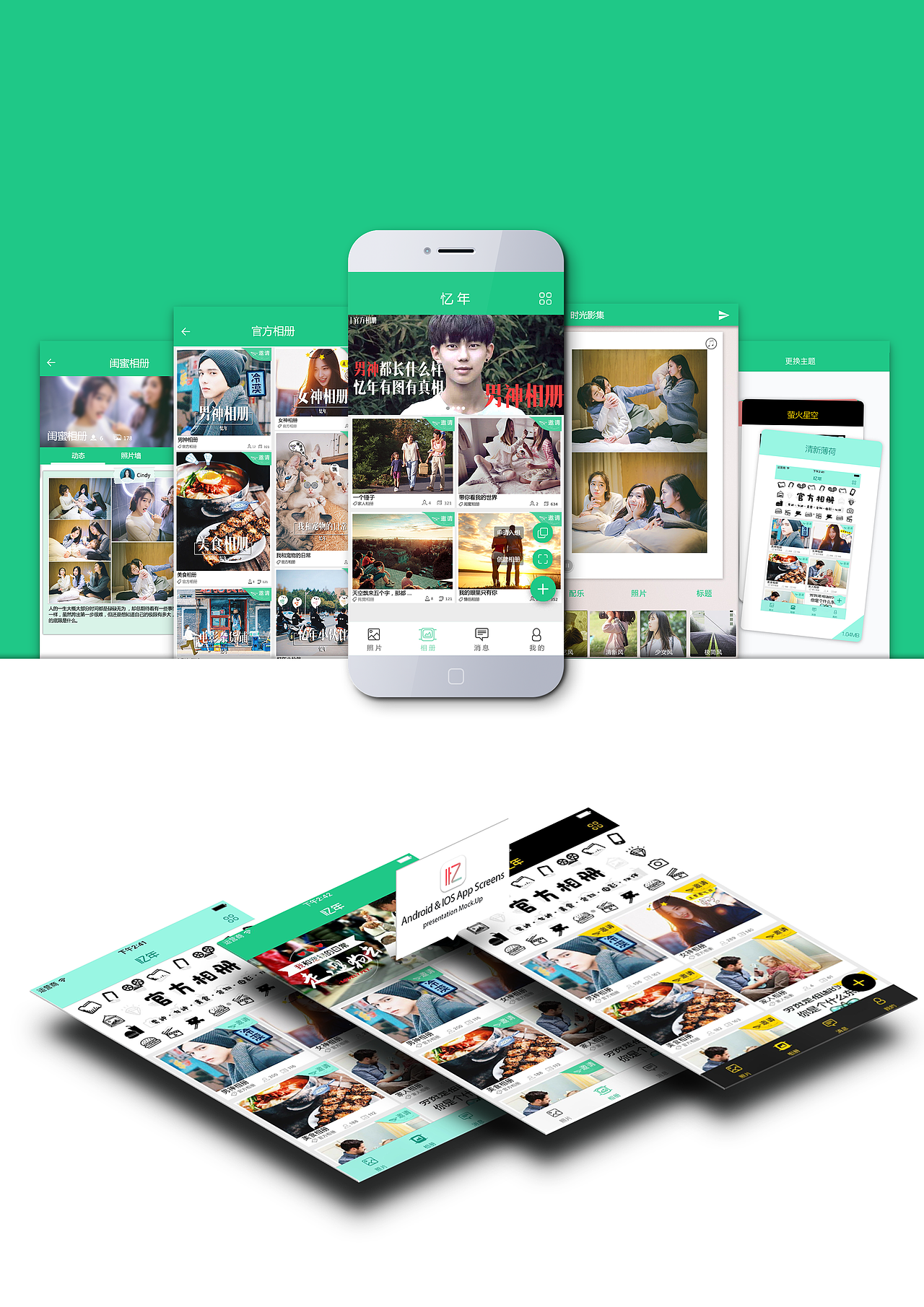 工作中的一些整理