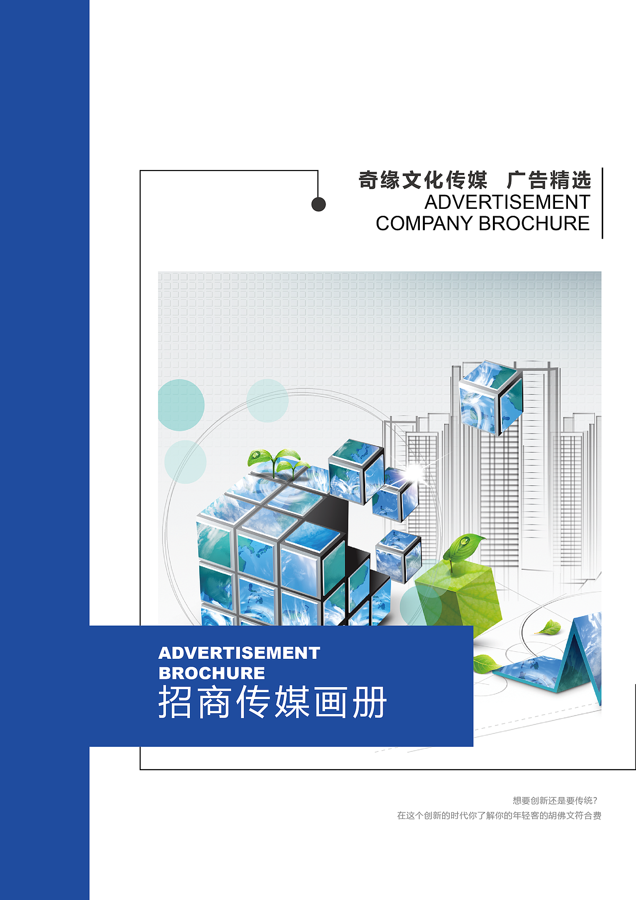 奇缘文化传媒招商画册（图ZMTUyNDQzODgw） - 书籍/画册 - 站酷设计师逸晨图库原创素材 - 站酷ZCOOL