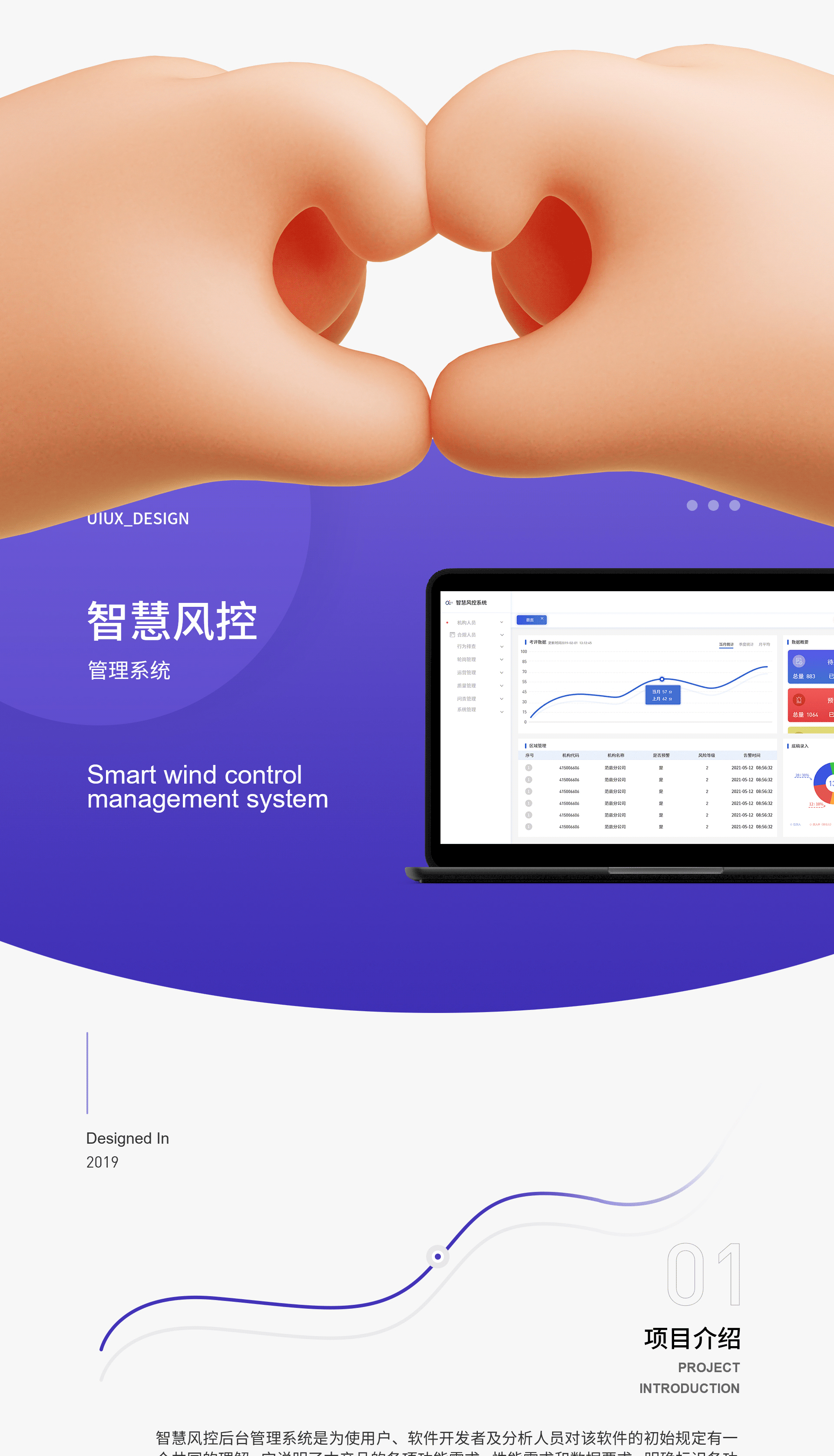 智慧风控（图ZMjcxMDI5NzQ4） - 其他UI - 站酷设计师笑品烟色原创素材 - 站酷ZCOOL