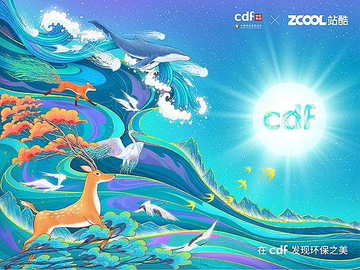《绮丽山河》-在cdf发现环保之美！