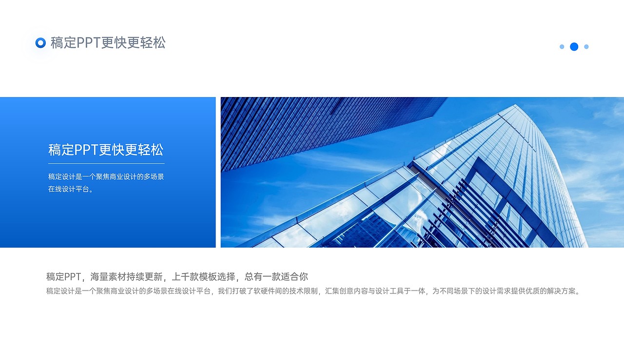 蓝色简约商务年终汇报（图ZMjc5MTA0MTQ0） - PPT/Keynote - 站酷设计师夜溪演示原创素材 - 站酷ZCOOL