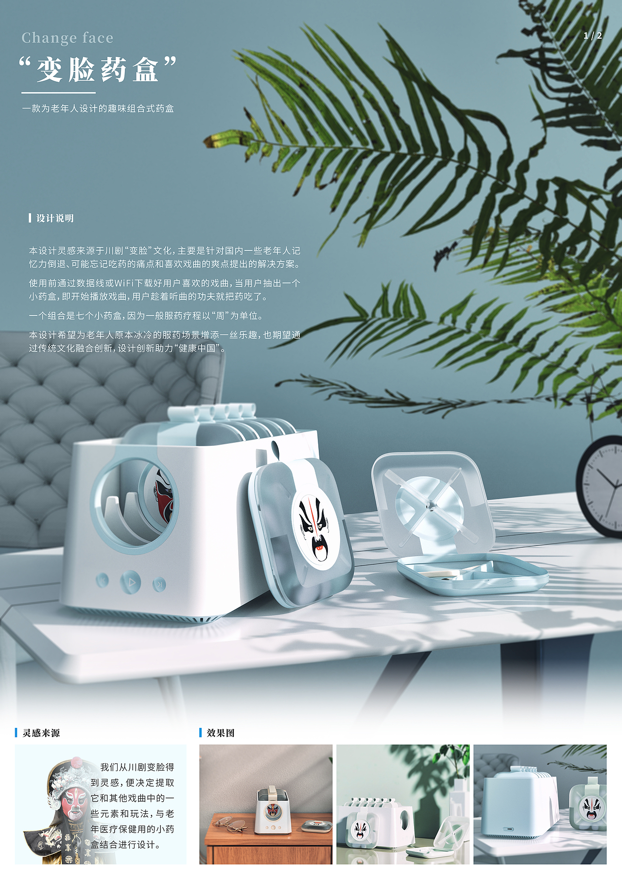 变脸药盒（图ZMjgzMDAzMjQ4） - 人机交互 - 站酷设计师zz学设计原创素材 - 站酷ZCOOL