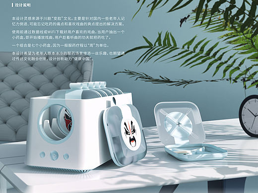 变脸药盒