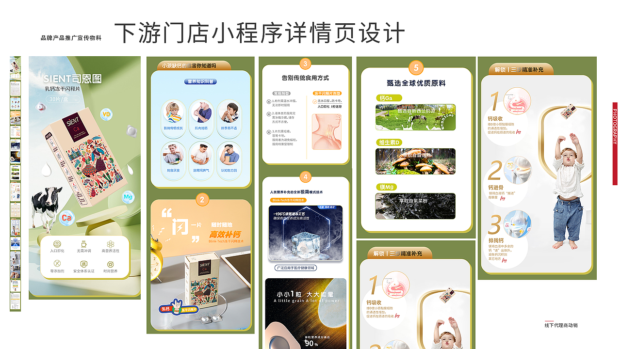 品牌视觉设计作品