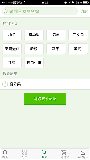 易果鲜仙（图ZMzkzMDE0NTY=） - APP界面 - 站酷设计师之由姑娘原创素材 - 站酷ZCOOL