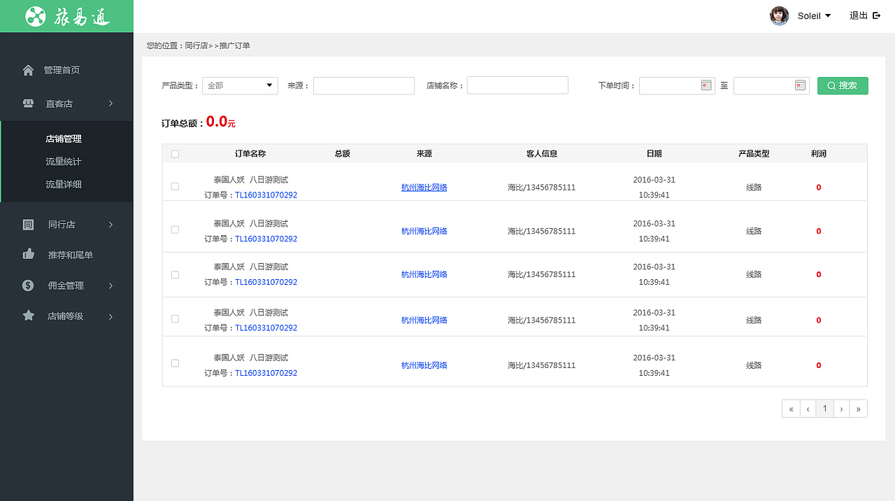 后台-管理首页（图ZNjQzOTM3ODQ=） - 其他网页 - 站酷设计师简优原创素材 - 站酷ZCOOL