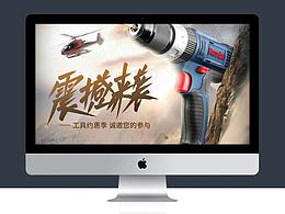 直通车、钻展