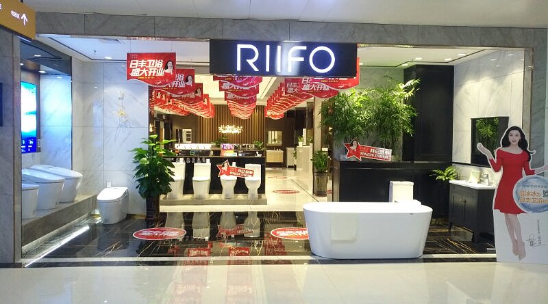 日丰卫浴专卖店(来宾店)&卫浴门店实景摄影图