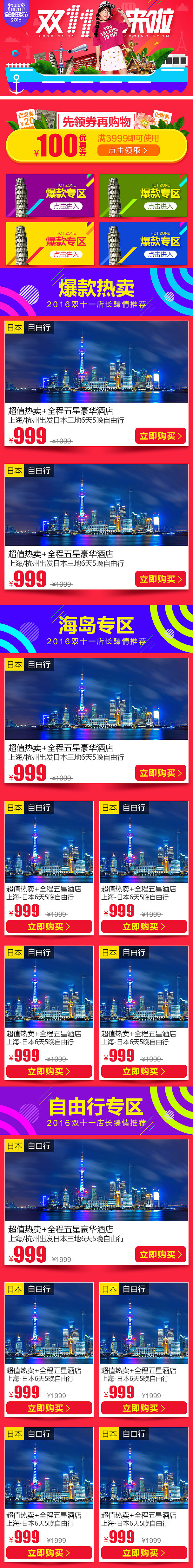 旅游（圖ZMjIxMjI2MTA4） - 品牌 - 站酷設計師怦然心動88原創(chuàng)素材 - 站酷ZCOOL