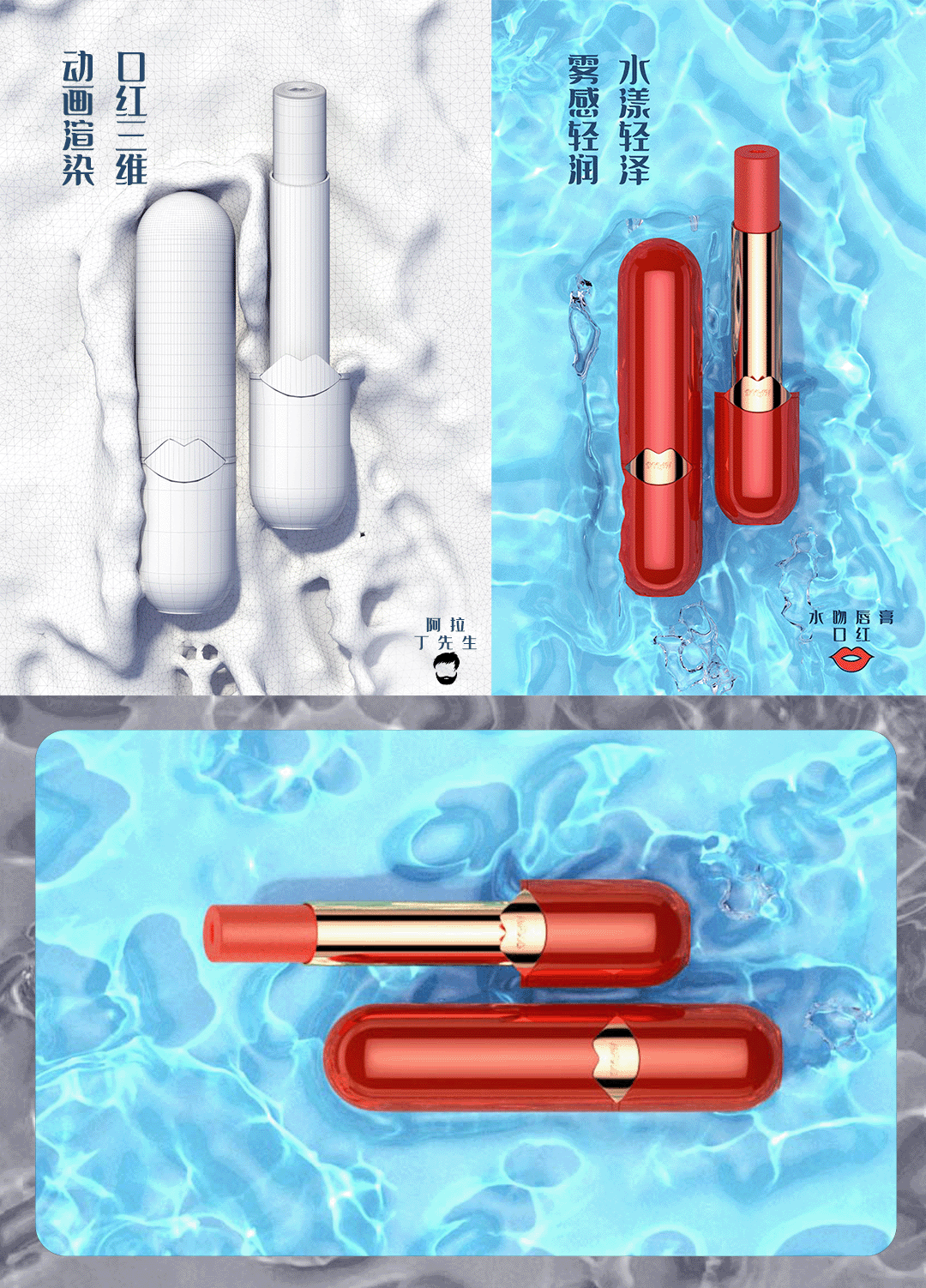 水吻唇膏口红 产品渲染（图ZMjQwMDAyMzQ0） - 产品 - 站酷设计师阿拉丁先生原创素材 - 站酷ZCOOL