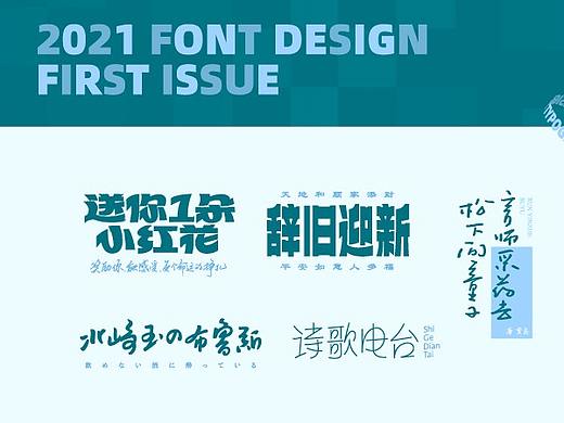 Leon|2021 font design Issue1