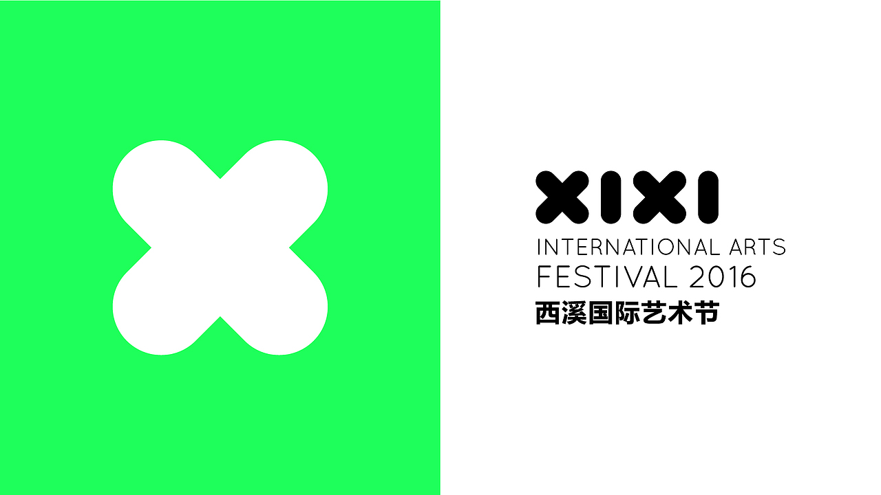 杭州西溪艺术节2016推广视觉提案