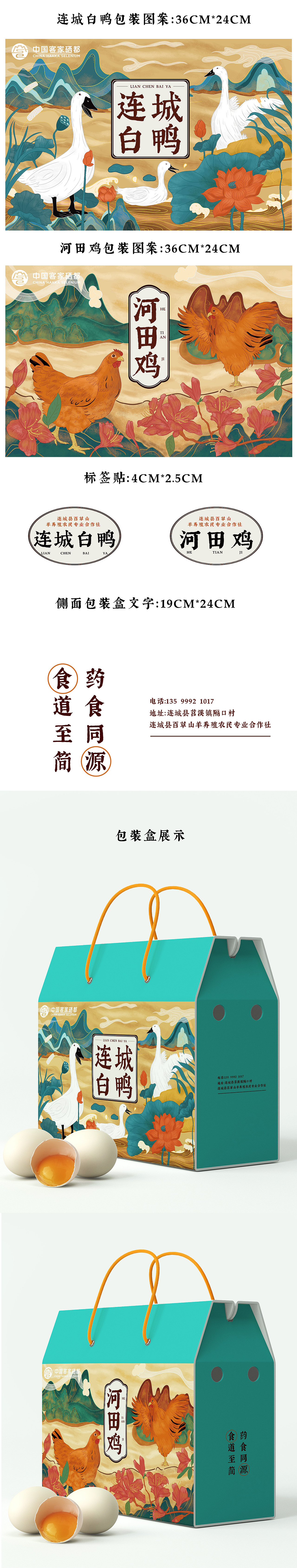 2021品牌插画包装作品集