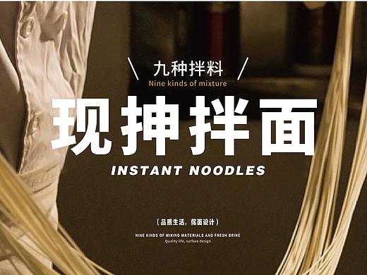 侘面-品质生活 侘面设计