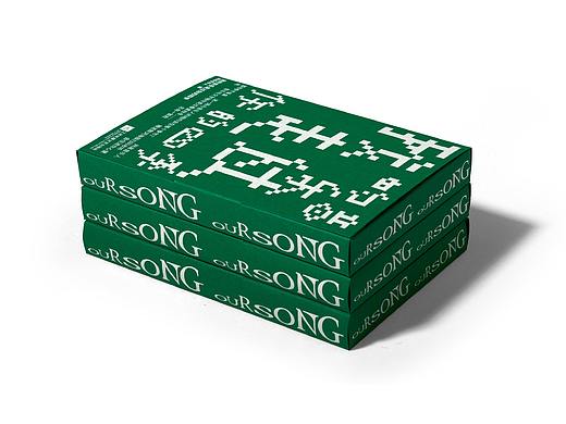 我的音乐走过你的四季