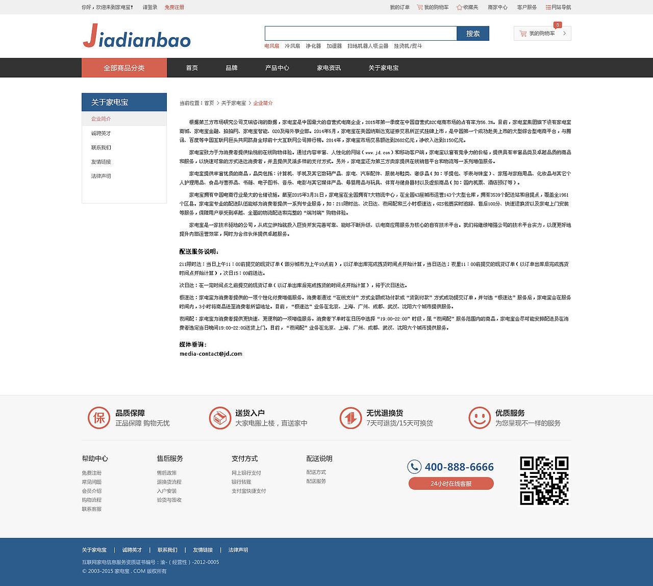 家电宝（图ZMzA1Njg4OTI=） - 电商 - 站酷设计师歌哥与小诃原创素材 - 站酷ZCOOL