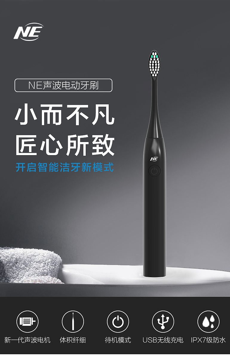 电动牙刷（图ZMTA2NDYzMzAw） - 电商 - 站酷设计师0度的温暖原创素材 - 站酷ZCOOL