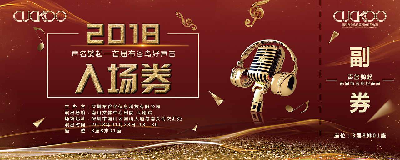 年会物料活动（图ZMTg0MjI4NDE2） - 宣传物料 - 站酷设计师晶黑晶白原创素材 - 站酷ZCOOL