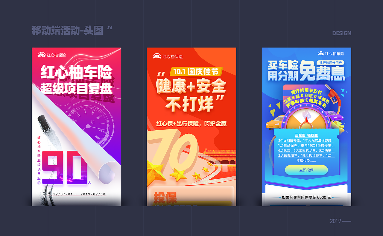 2019营销推广设计总结