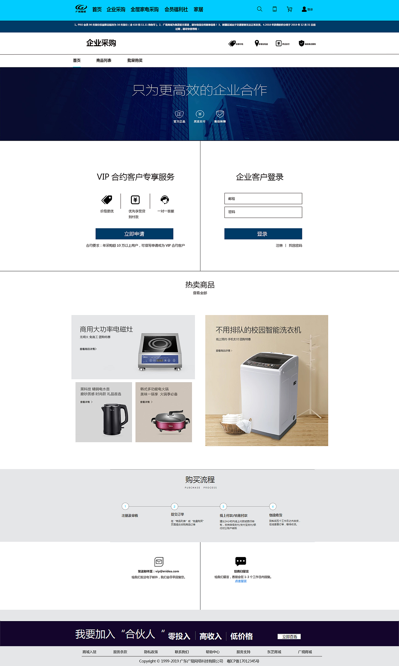 广现集团（图ZMjE0NDkwMzg0） - 企业官网 - 站酷设计师风里有你的声音原创素材 - 站酷ZCOOL