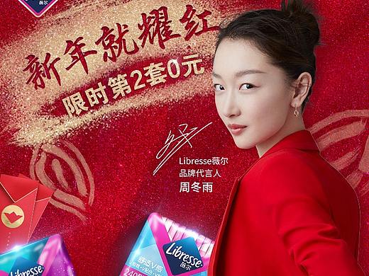 電商抖音落地頁(yè)——薇爾（個(gè)人主頁(yè)-ZNTAzNjM3NDg=） - 海報(bào) - 站酷設(shè)計(jì)師安靜NPC原創(chuàng)素材 - 站酷ZCOOL