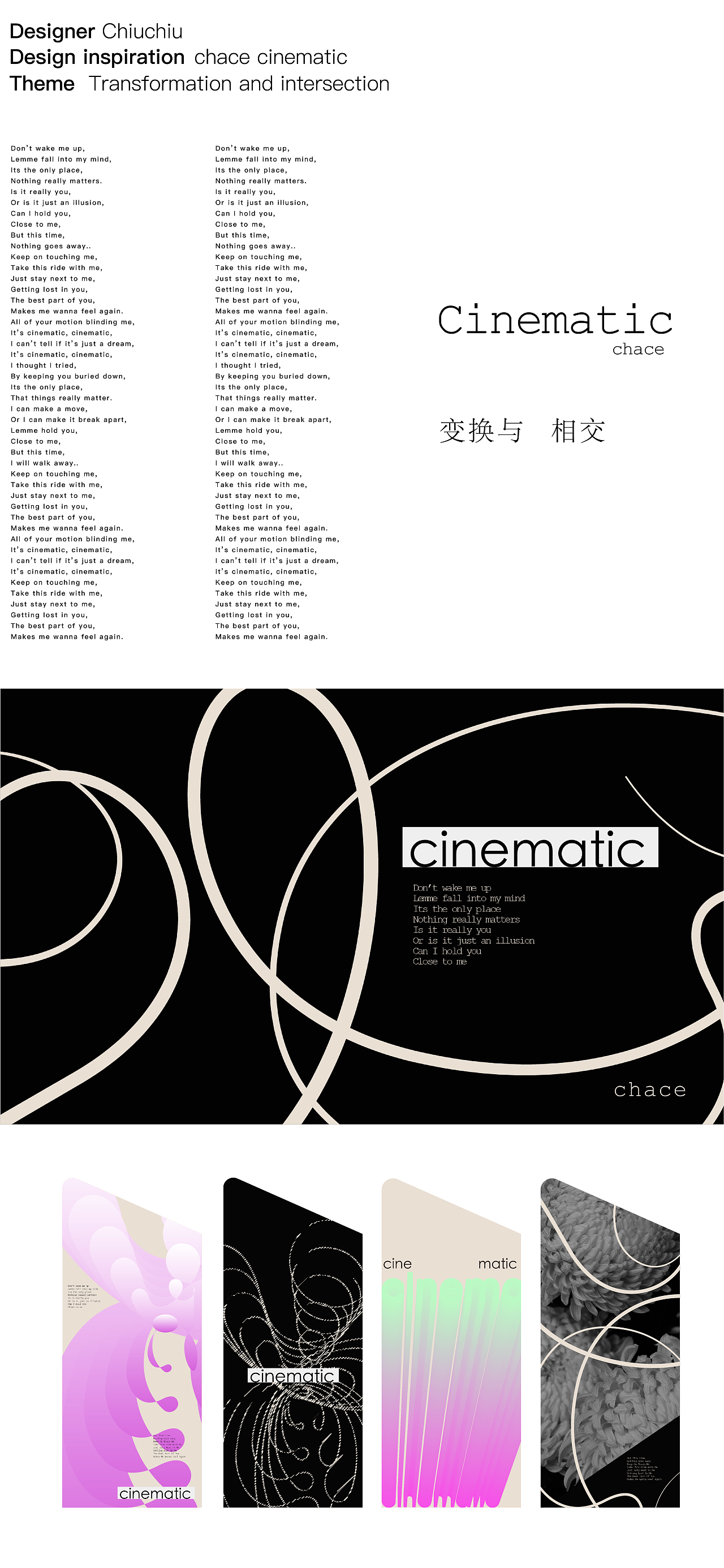 变换与相交-视觉实验部分（图ZMjg4MDY3ODc2） - 品牌 - 站酷设计师yakiii_c原创素材 - 站酷ZCOOL