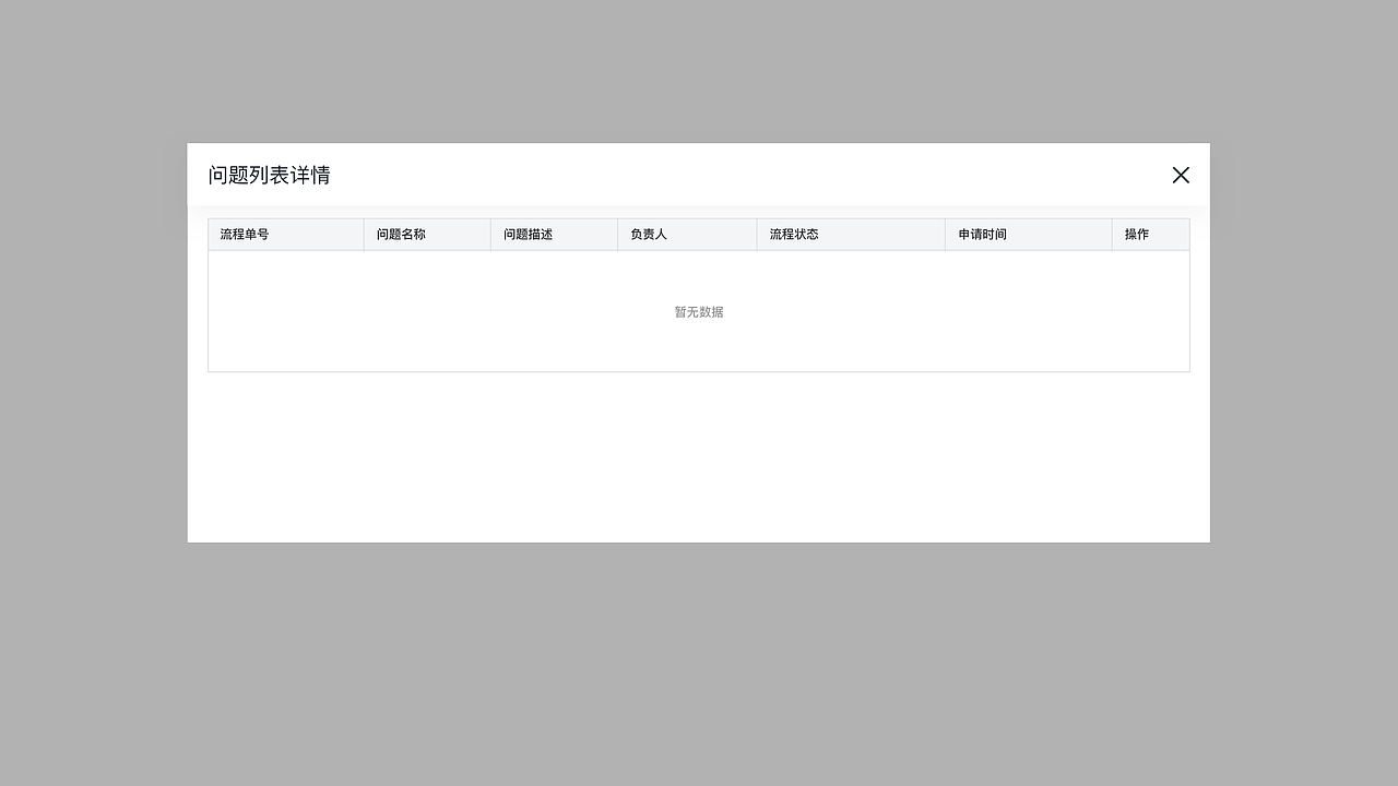 海康UED项目-irdms项目（图ZMjkzNTUyMzQ4） - 其他UI - 站酷设计师猪猪猪朱原创素材 - 站酷ZCOOL