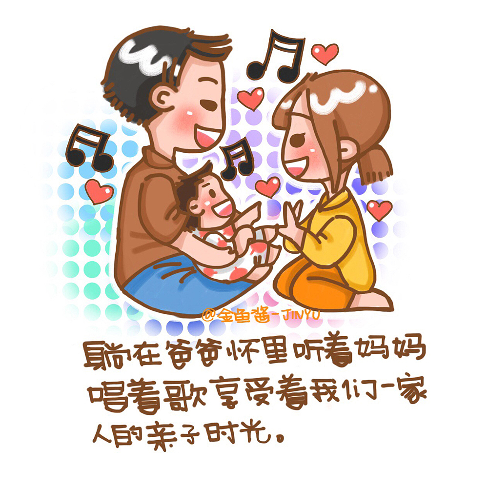 满满的都是爱（图ZODQ3MTgxMjA=） - 短篇/格漫 - 站酷设计师金鱼酱JINYU原创素材 - 站酷ZCOOL