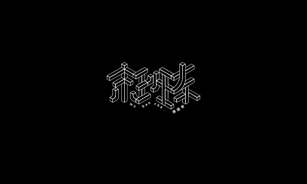 50首情歌（图ZMTAxMzk1MTY4） - 字体/字形 - 站酷设计师Romant1c3原创素材 - 站酷ZCOOL