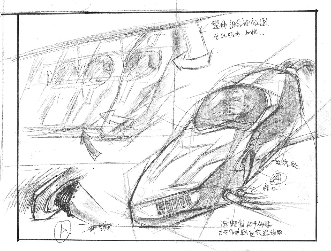 电影的部分视效草图