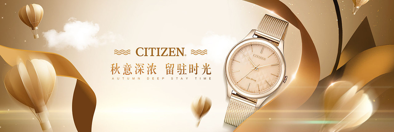 活动banner（图ZMTI4ODc5Mzky） - 电商 - 站酷设计师创享全域运营原创素材 - 站酷ZCOOL