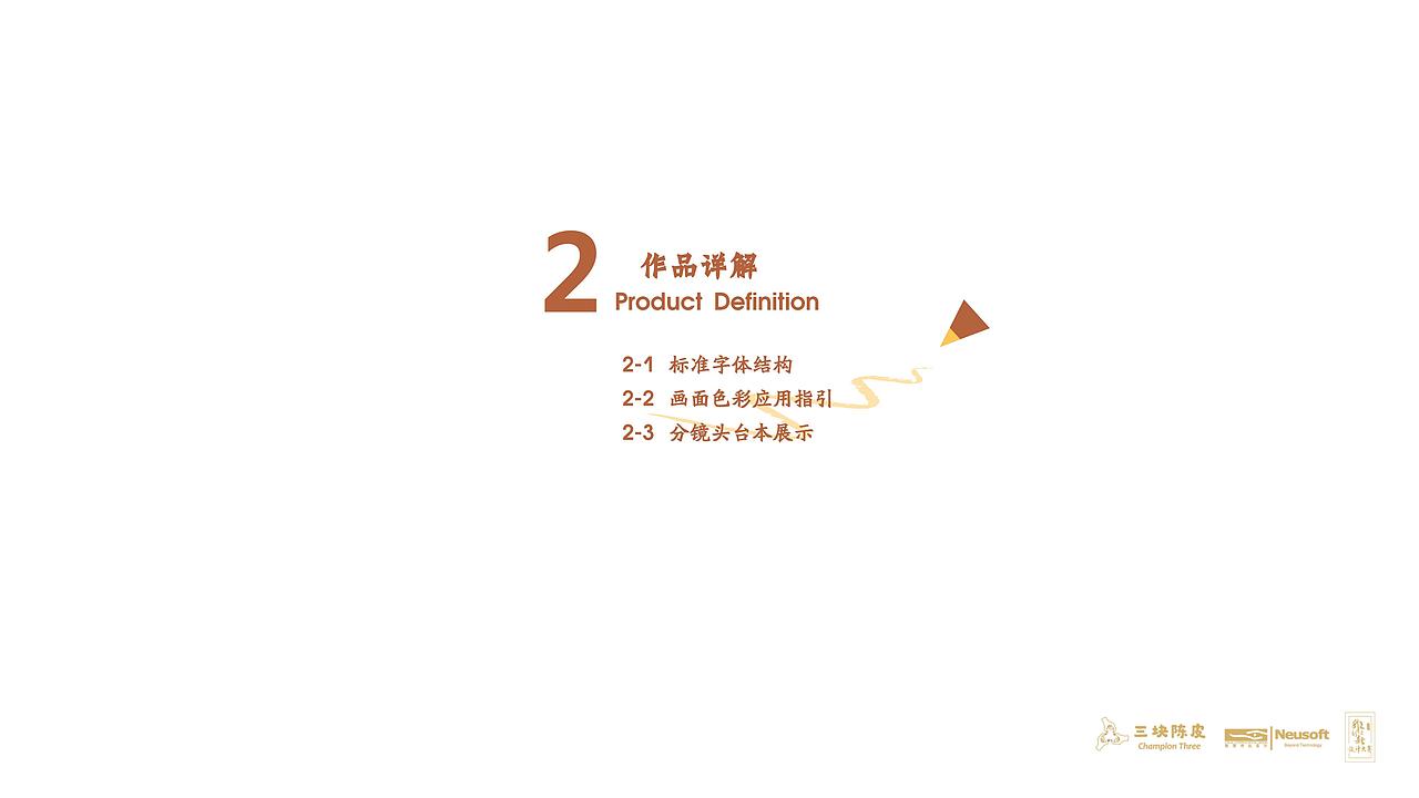 廿四味生活-24节气文创插画设计