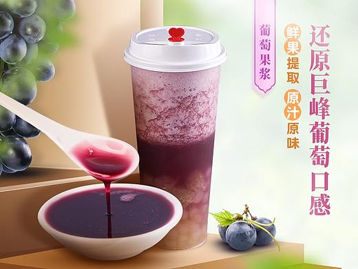 葡萄果汁详情（个人主页-ZNDIxMzA4MDg=） - 电商 - 站酷设计师茉莉蜜茶设计人原创素材 - 站酷ZCOOL