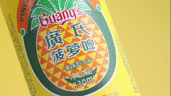 电商视频 | 广氏菠萝啤