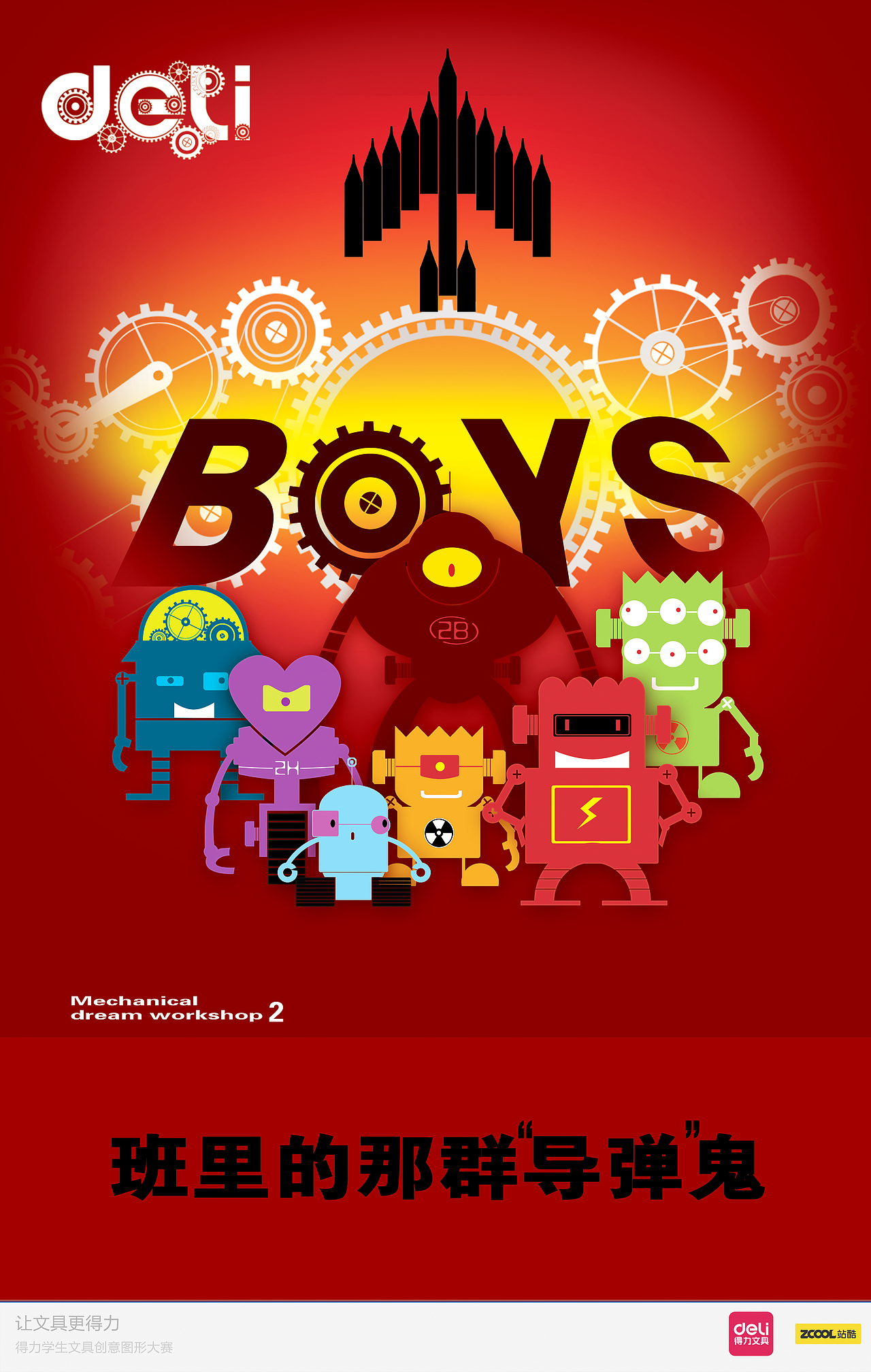 Mechanical dream workshop-2（图ZMzQ4ODkyMjA=） - 图案 - 站酷设计师书晖原创素材 - 站酷ZCOOL