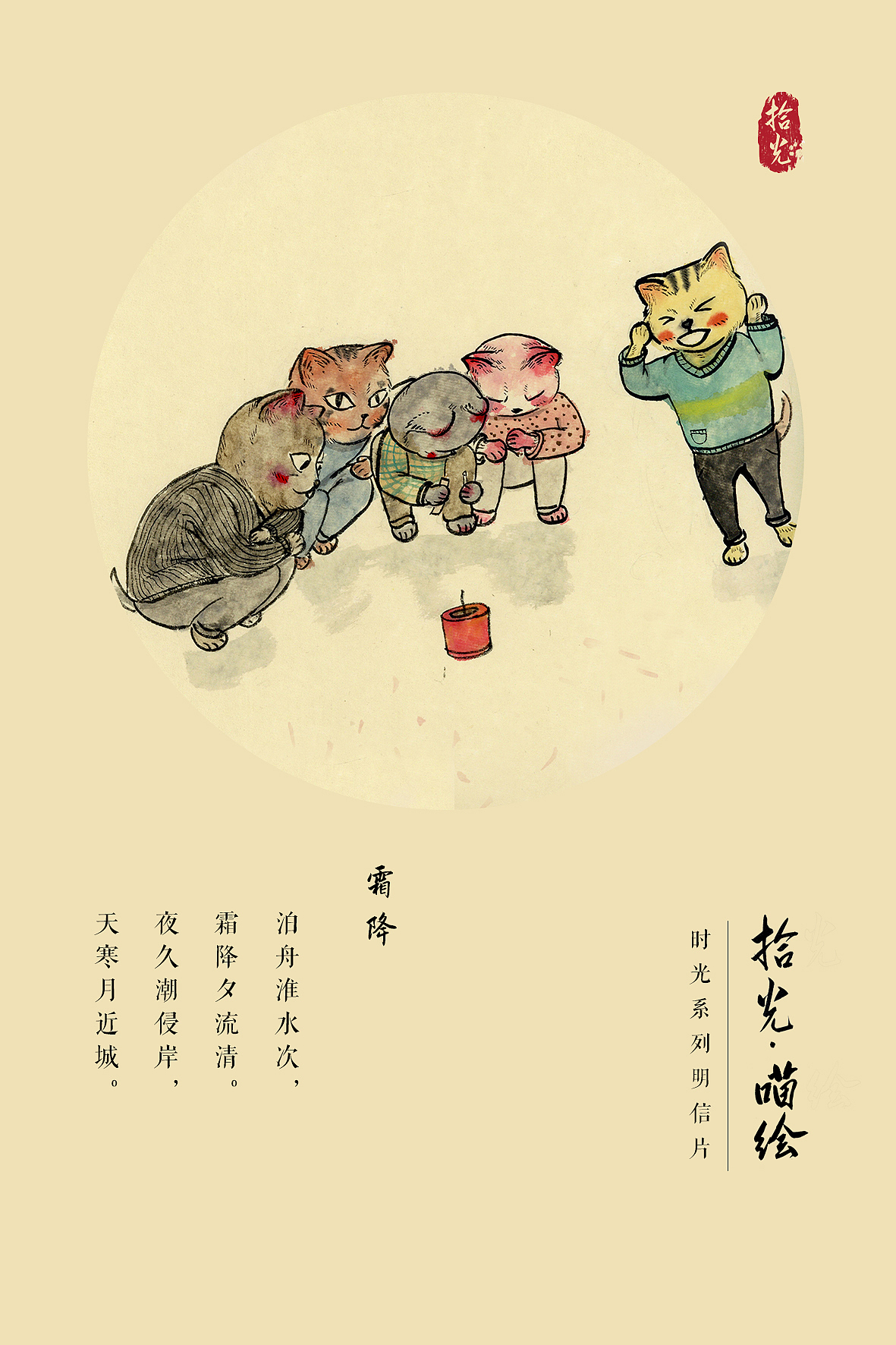 拾光系列明信片（图ZMTUzMTg1NTQw） - 绘本 - 站酷设计师飞鸟累了原创素材 - 站酷ZCOOL