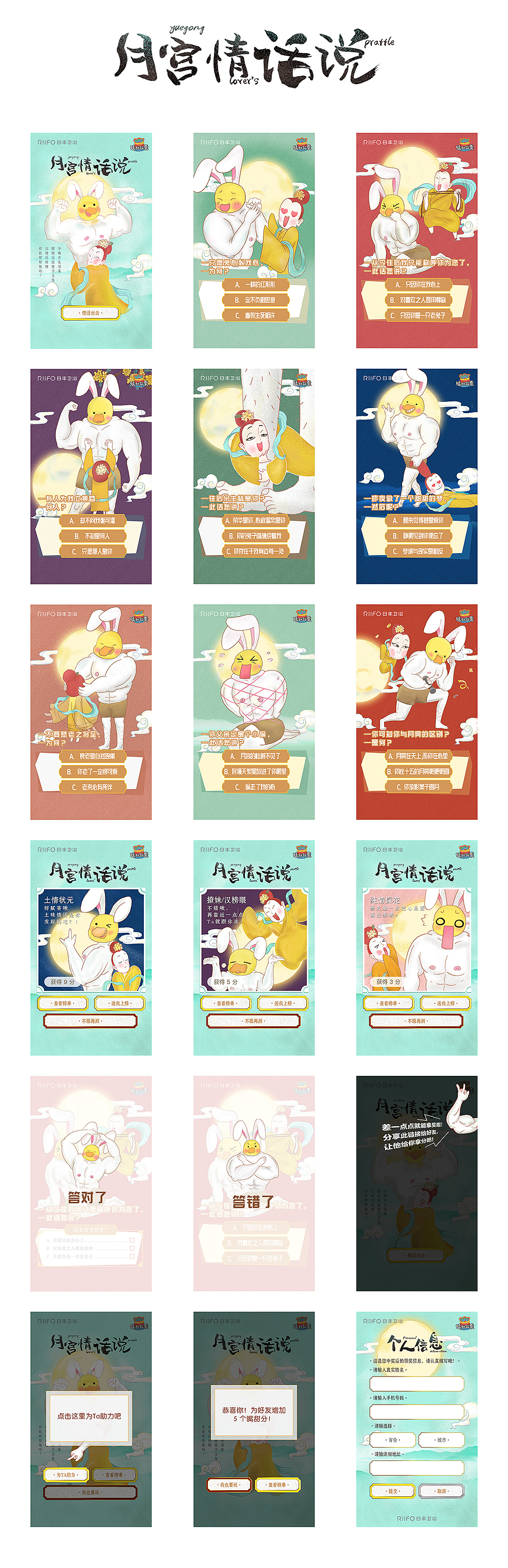 #2019青春答卷#H5整理（图ZMTY1MDM2ODY4） - 品牌 - 站酷设计师yannne原创素材 - 站酷ZCOOL