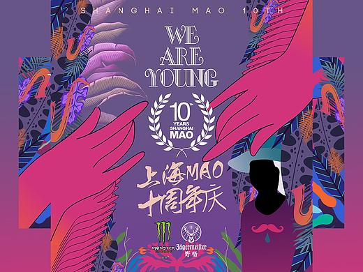 上海MAO LIVEHOUSE 十周年主视觉设计