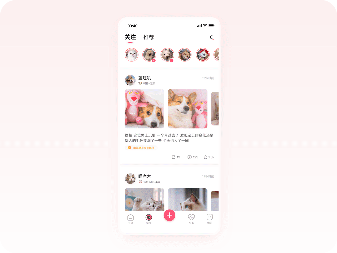 宠它 宠物app（图ZMTgyNjMxODg0） - APP界面 - 站酷设计师Carol丶W原创素材 - 站酷ZCOOL