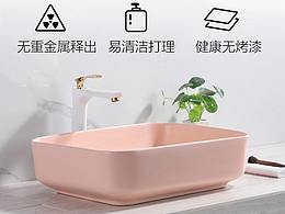 粉色佳人的臺(tái)盆