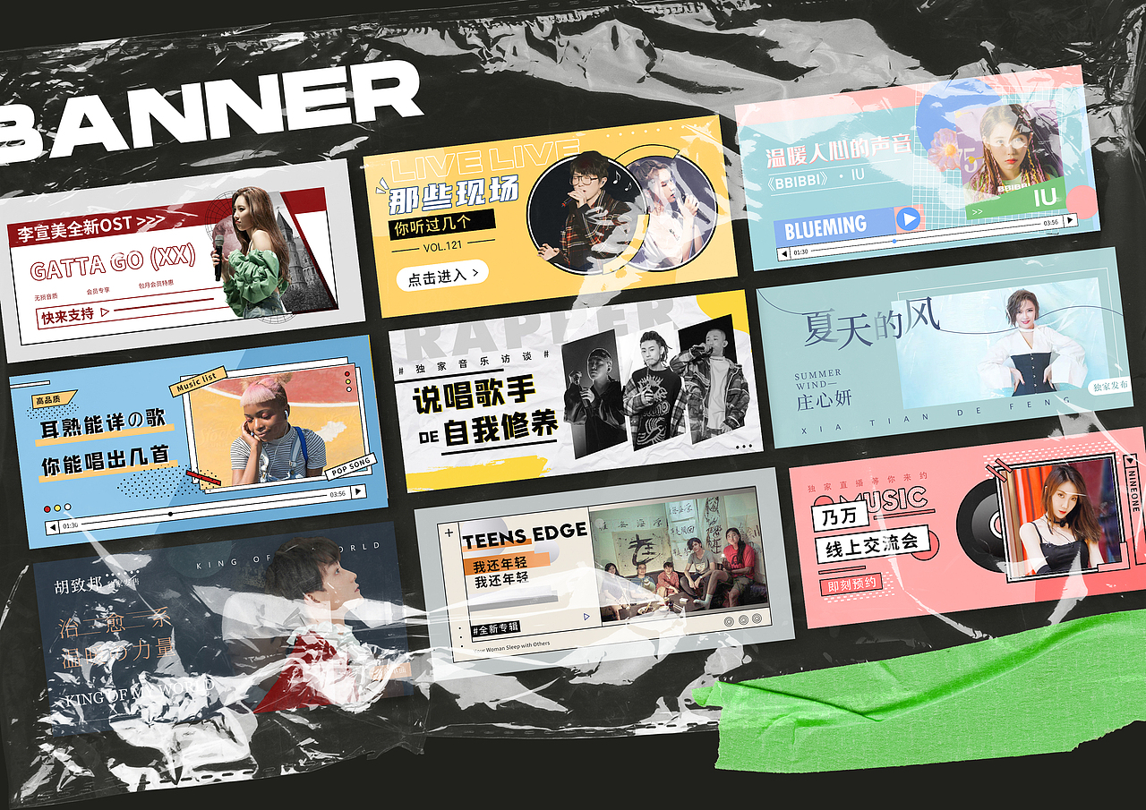 banner设计——音乐banner（图ZMjA4MDM4NzY4） - 海报 - 站酷设计师今天也快乐啊原创素材 - 站酷ZCOOL