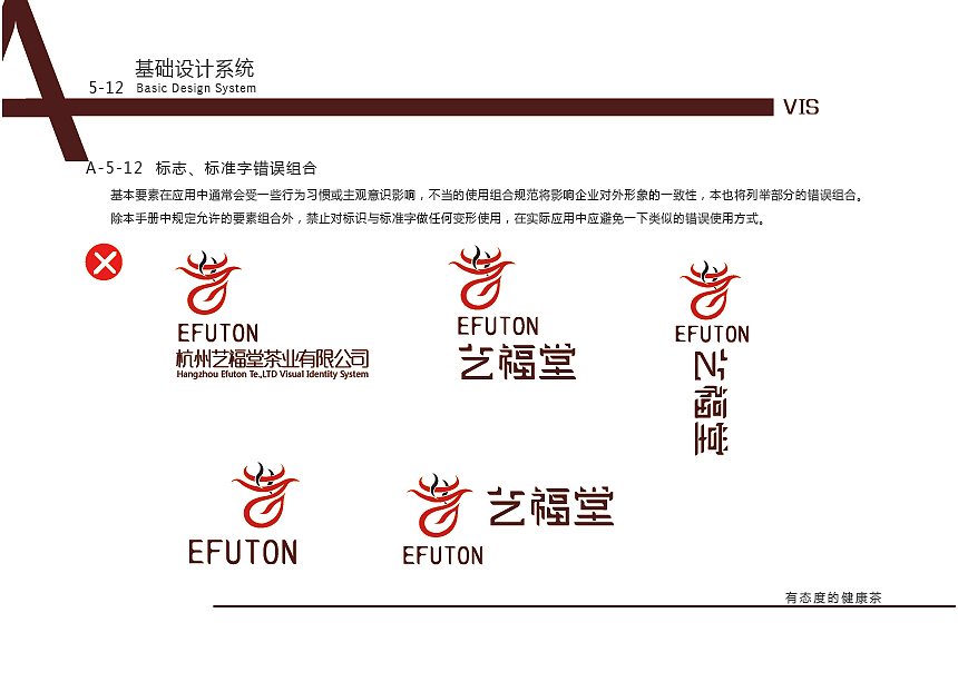 VIS（图ZMjIwMjQyOTI0） - 品牌 - 站酷设计师鹿儿露原创素材 - 站酷ZCOOL