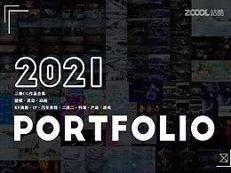 2021年·终·合集