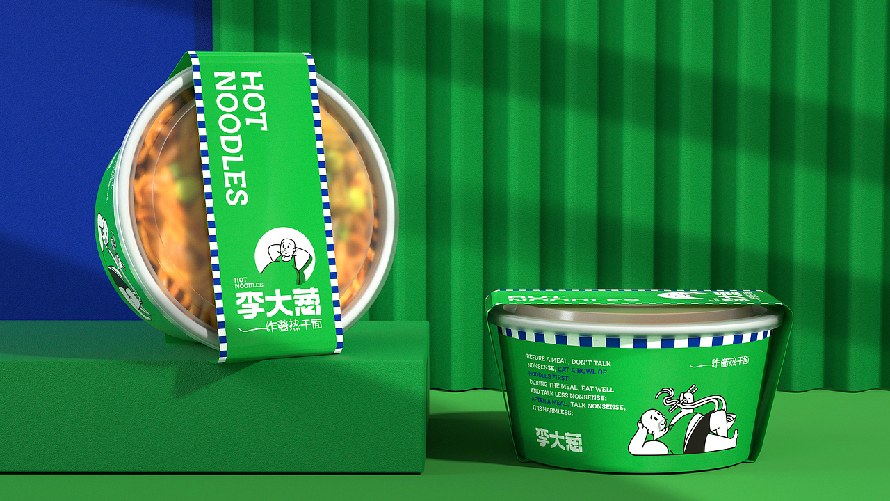 李大葱 X 大于等于 ∣ 热干面餐饮品牌设计