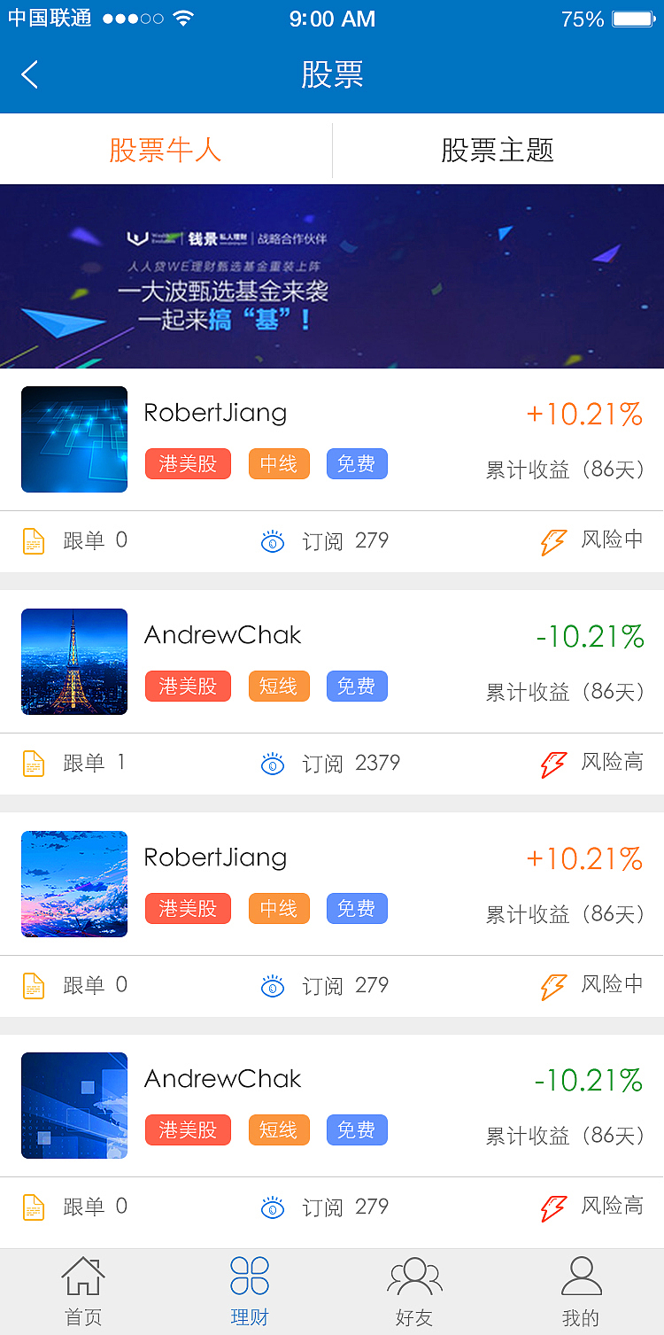 理财app（图ZNTIzMzkzNjA=） - APP界面 - 站酷设计师fangbiao1029原创素材 - 站酷ZCOOL