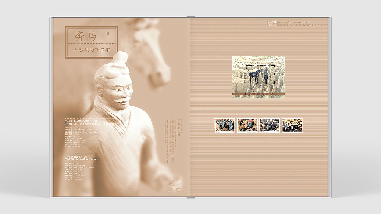 《春风得意》（图ZODI3MjQwNjg=） - 书籍/画册 - 站酷设计师张庆锋设计原创素材 - 站酷ZCOOL
