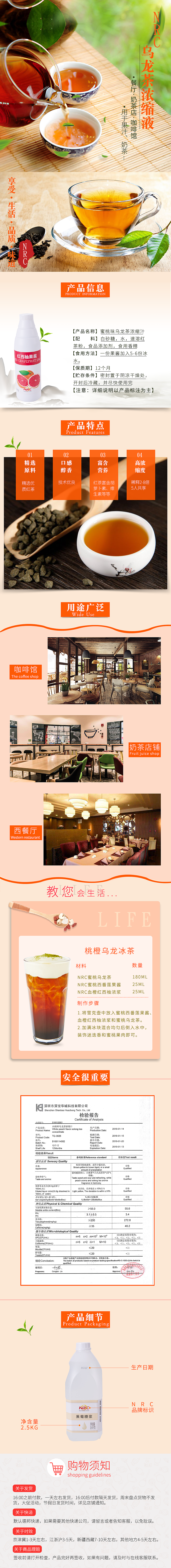 乌龙茶浓缩液（图ZMTA3NjE1MzEy） - 电商 - 站酷设计师漫野小麦原创素材 - 站酷ZCOOL