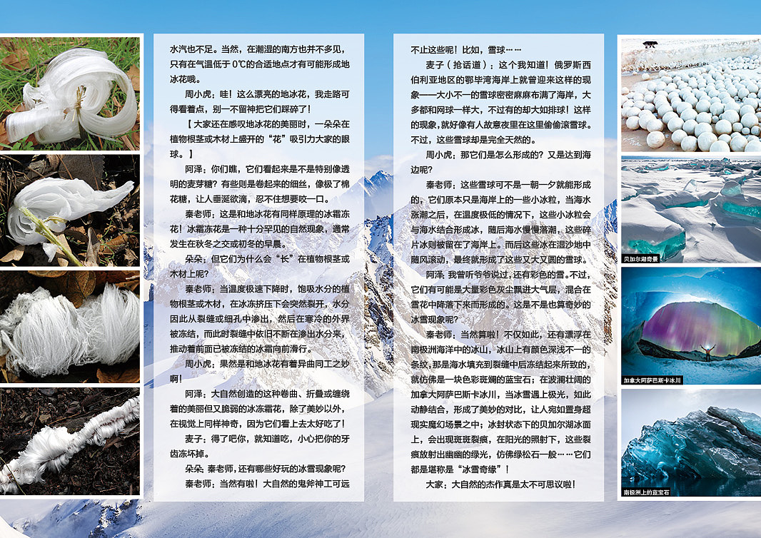 课外生活（图ZMTkyNDQwODcy） - 书籍/画册 - 站酷设计师兴致盎然原创素材 - 站酷ZCOOL